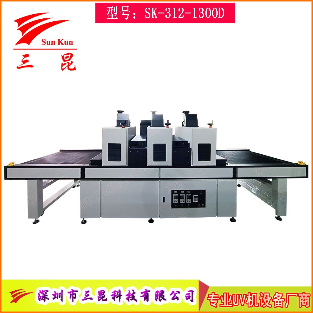 低溫UV固化設(shè)備,寬幅輸送UV光固機(jī),工業(yè)級UV低溫固化專家